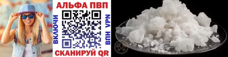 купить закладку  Бакал  Alpha PVP кристаллы 