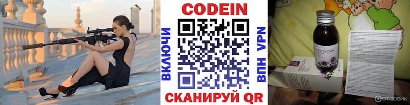 Codein напиток Lean (лин)  Бакал 