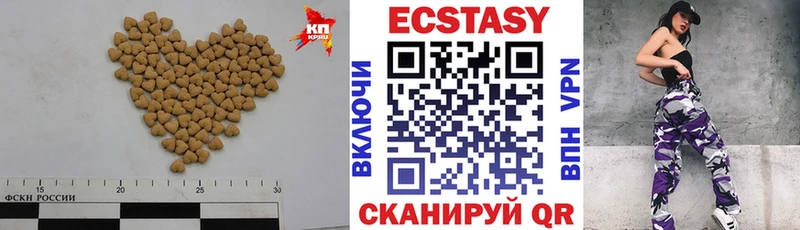 Ecstasy 250 мг  Бакал 
