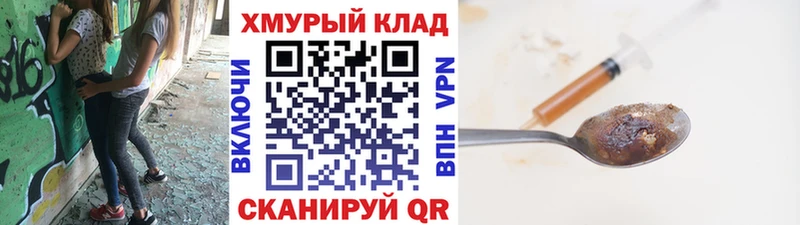 ГЕРОИН афганец Бакал