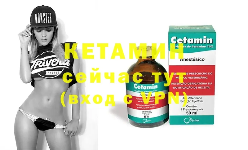 Кетамин ketamine  OMG ССЫЛКА  Бакал 