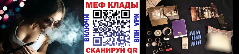 Меф mephedrone Бакал